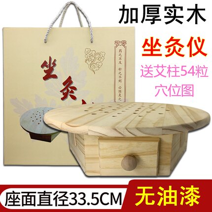 蒲团坐灸仪实木艾灸凳子妇科温灸盒宫寒家用臀部足灸熏脚坐熏器具