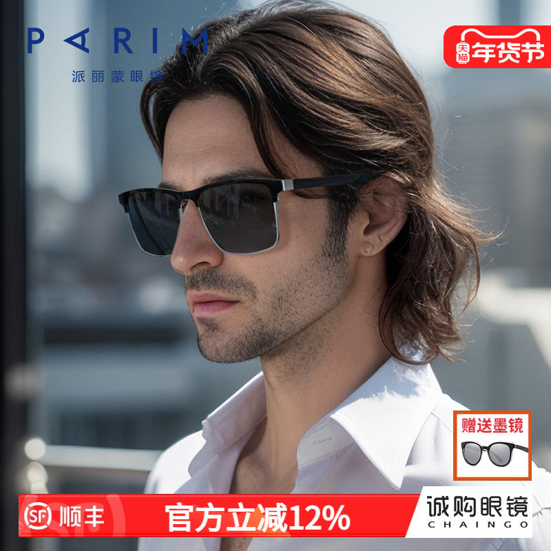 派丽蒙防晒防紫外线韩版潮偏光太阳镜可配度数长方框墨镜男76044