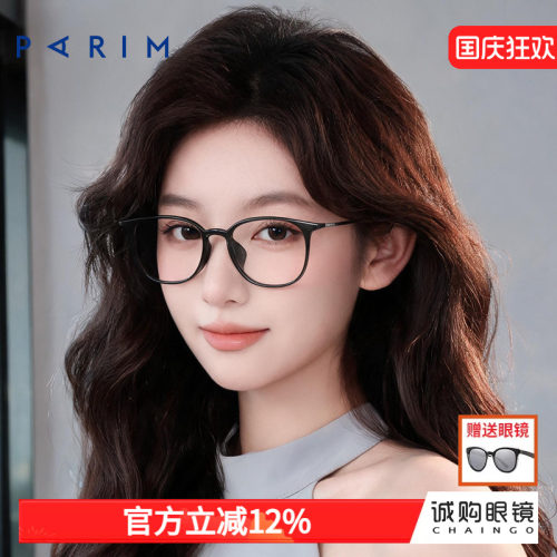 派丽蒙正品 0元配镜 配不准不要钱