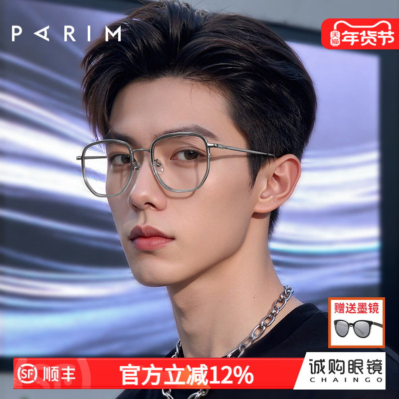 派丽蒙近视眼镜男可配度数大脸透明眼镜框素颜方框眼镜架女85065,ZIPPO/瑞士军刀/眼镜,定制成品光学镜,淘宝优惠券,粉丝福利购,淘宝优惠卷