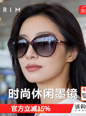 派丽蒙墨镜防紫外线偏光太阳镜魅力紫大框遮阳防晒休闲偏光太阳镜