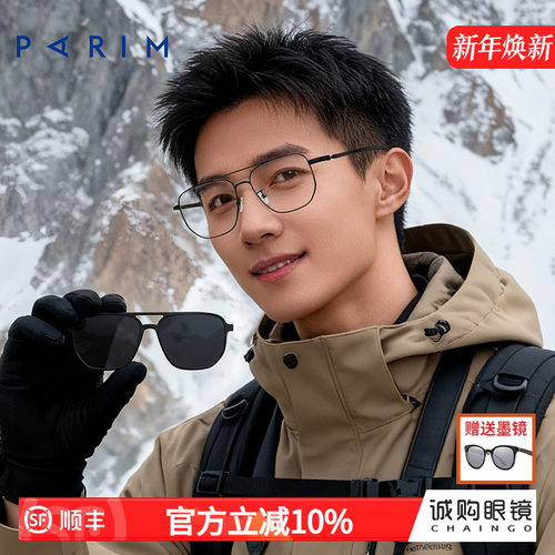 派丽蒙正品 0元配镜 配不准不要钱