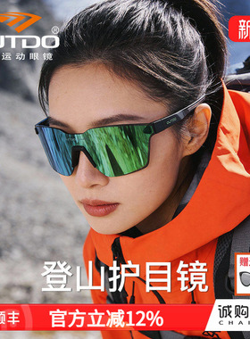 高特登山护目镜日夜两用防风挡风墨镜变色户外运动专用防护眼镜