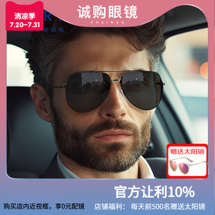 偏光开车专用驾驶镜司机蛤蟆镜飞行员墨镜夏季 派丽蒙太阳镜男士