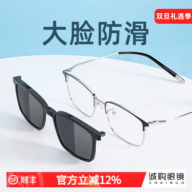 卡仕曼一镜两用磁吸偏光太阳镜