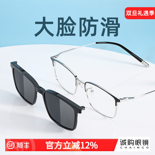 卡仕曼一镜两用磁吸偏光太阳镜