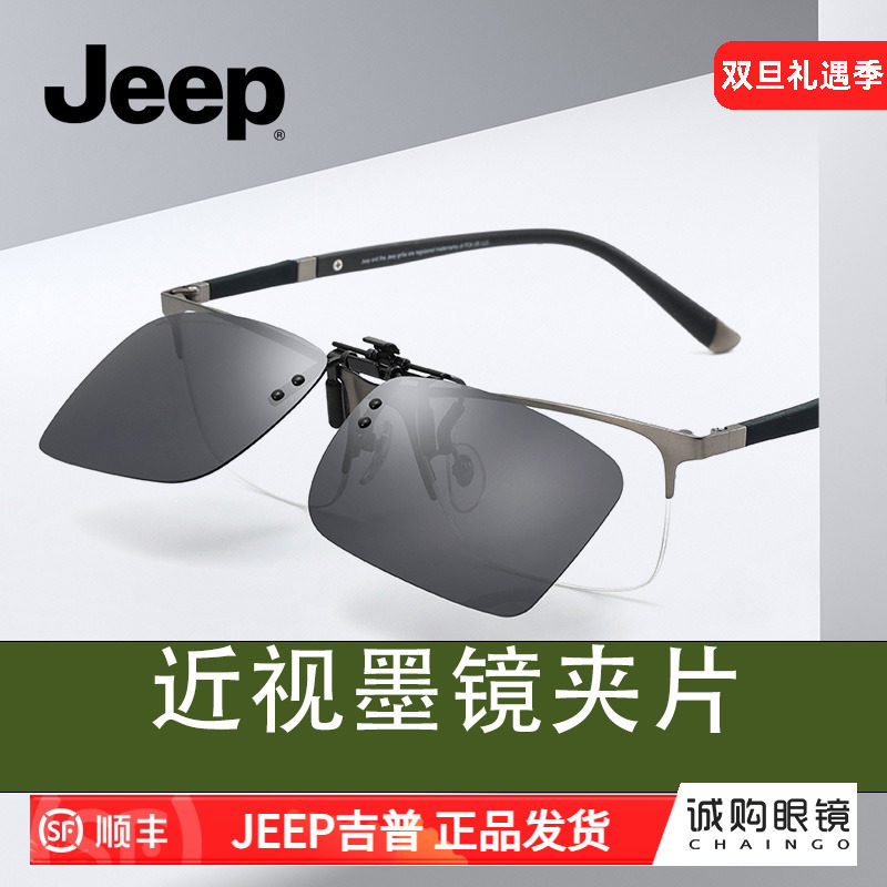 夜视推荐夹片近视夹片男