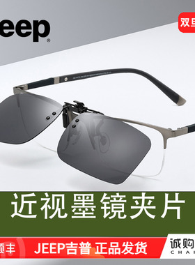 夜视推荐夹片近视夹片男