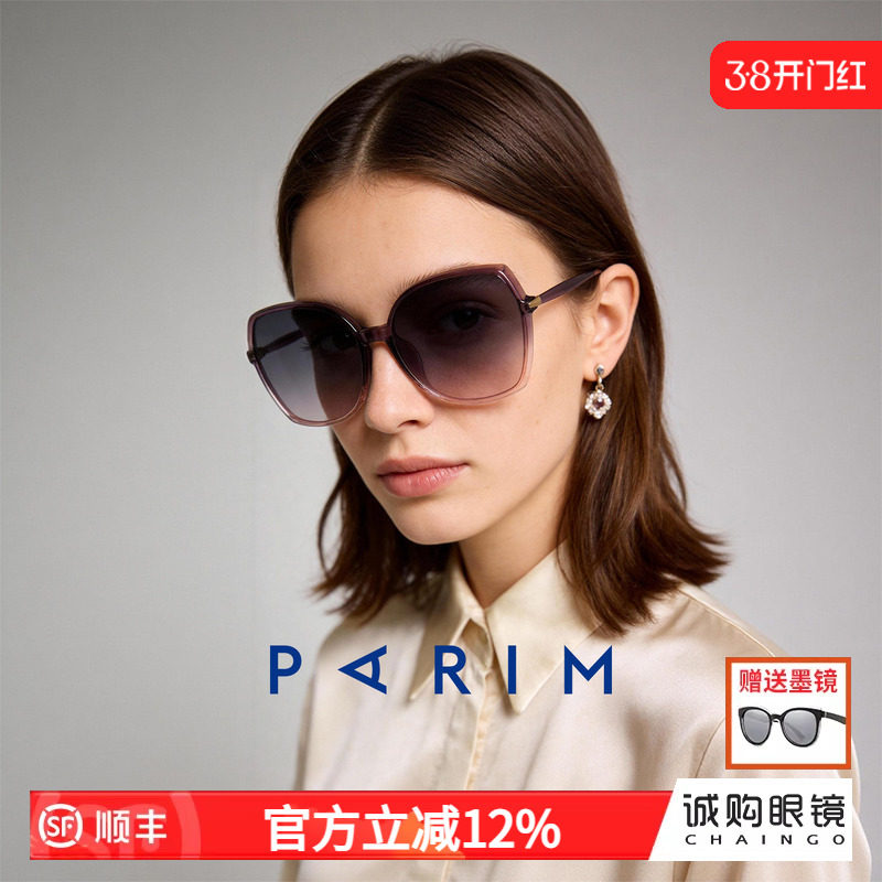 派丽蒙大框户外墨镜女新款开车高清防晒方圆脸偏光太阳眼镜