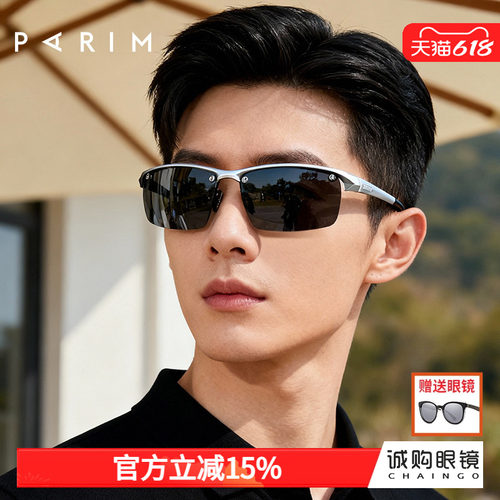 派丽蒙铝镁偏光太阳镜