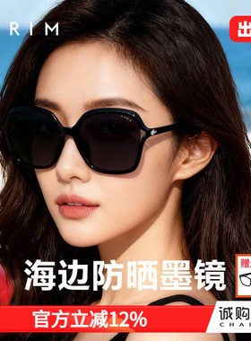 派丽蒙墨镜大脸显瘦时尚