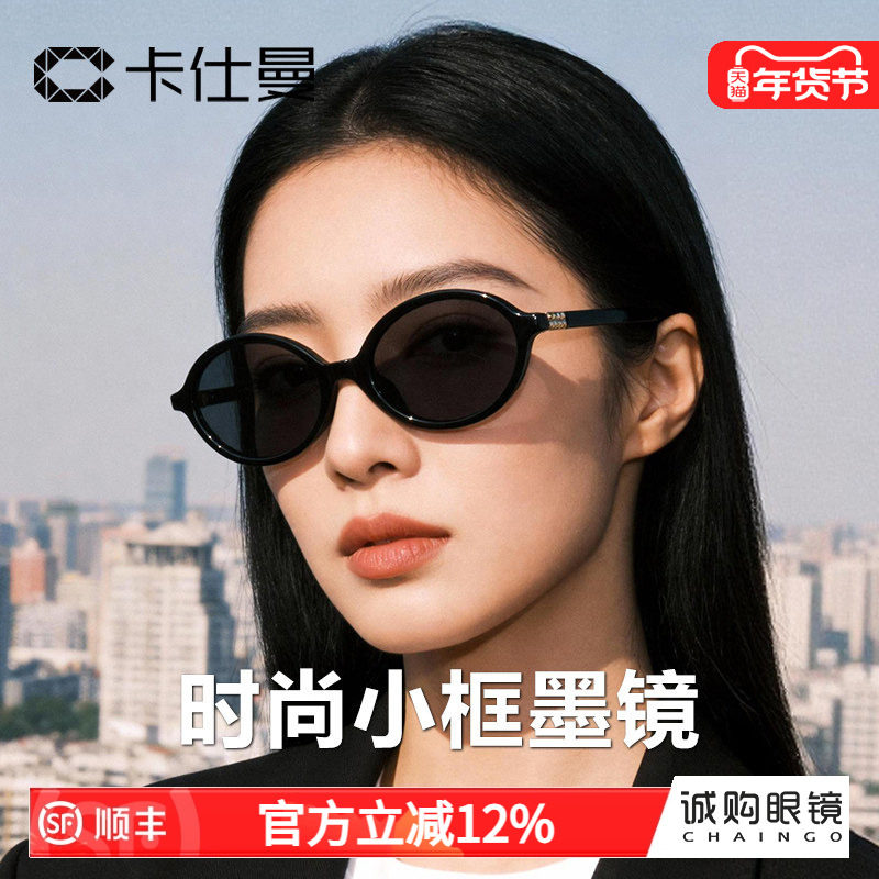 复古椭圆框书呆子窄版书呆子墨镜素颜出片黑超防紫外线偏光太阳镜,ZIPPO/瑞士军刀/眼镜,太阳眼镜,淘宝优惠券,粉丝福利购,淘宝优惠卷