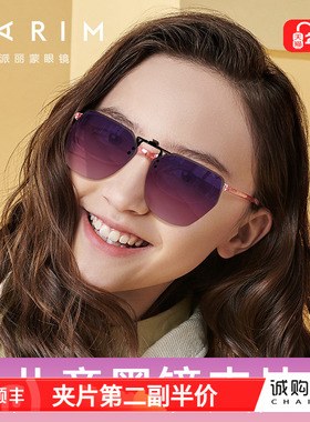 儿童近视夹片派丽蒙正品