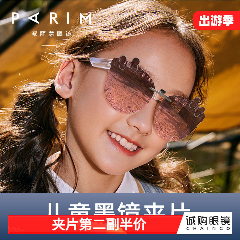 派丽蒙女童墨镜镜夹片新款蝴蝶结学生近视眼镜遮阳超轻太阳镜夹片