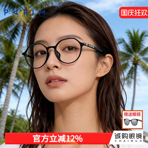 防蓝光辐射