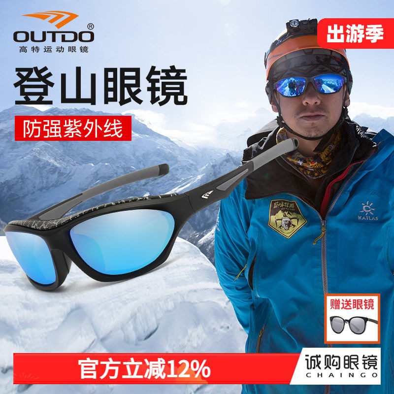 高特户外登山眼镜雪山男女徒步冬季偏光近视护目镜滑雪墨镜太阳镜