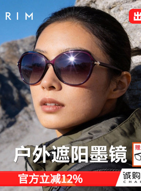 派丽蒙户外徒步眼镜墨镜女款防强光遮阳防晒偏光太阳镜旅行潮