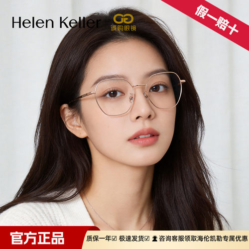 海伦凯勒正品发货 超轻舒适