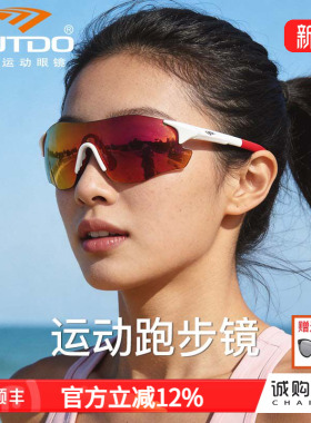 高特运动跑步眼镜专业马拉松装备冬季户外登山眼睛爬山运动墨镜