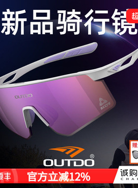高特骑行护目镜运动男专业防护眼镜墨镜防蚊虫公路自行车太阳镜