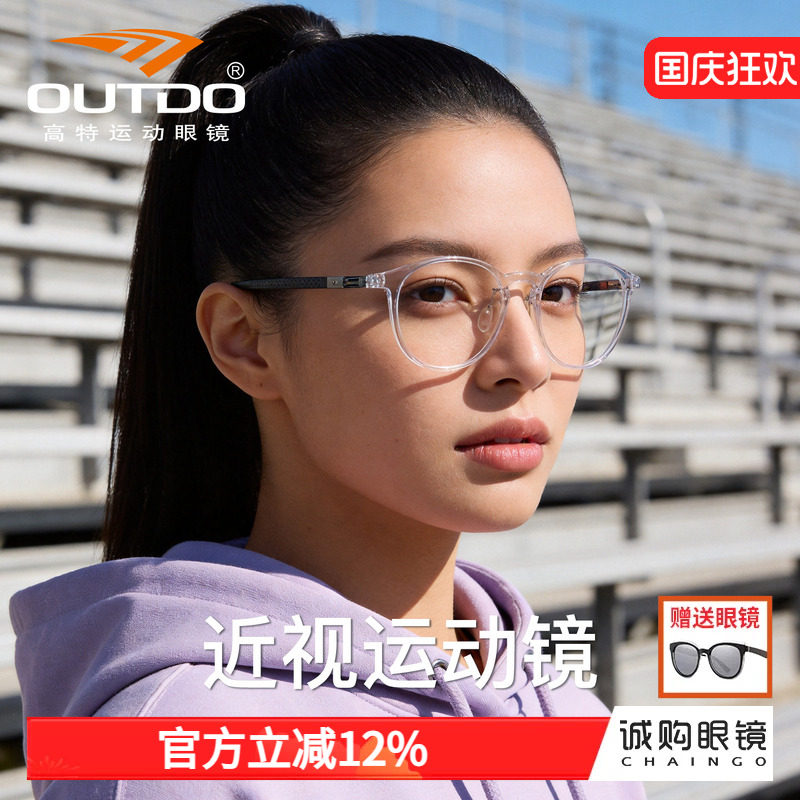 高特透明近视眼镜女款圆框高级感素颜神器可配度数镜框GT62706