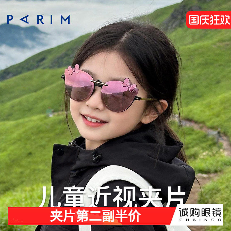 派丽蒙宝宝眼镜夹片墨镜可套近视眼镜户外遮阳防强光偏光太阳镜轻
