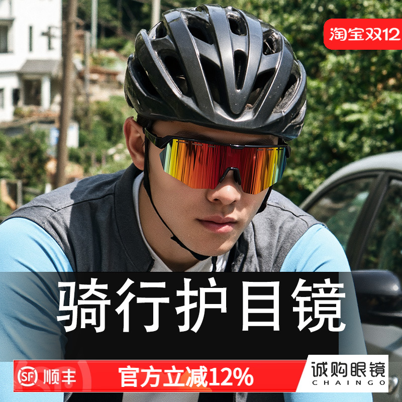 骑行墨镜运动户外防风护目镜