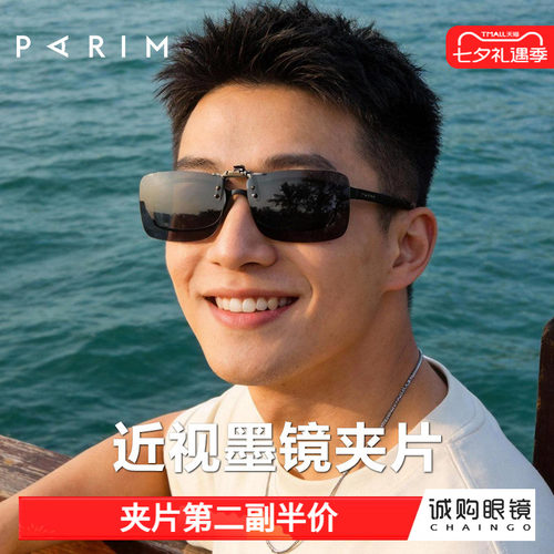 近视眼镜夹片可上翻墨镜