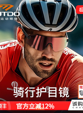 高特运动骑行眼镜变色墨镜男女款日夜两用骑车防风登山护目镜墨镜