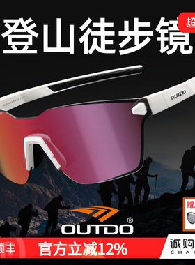 高特户外徒步登山护目镜变色运动眼镜男女2025新款跑步太阳镜墨镜