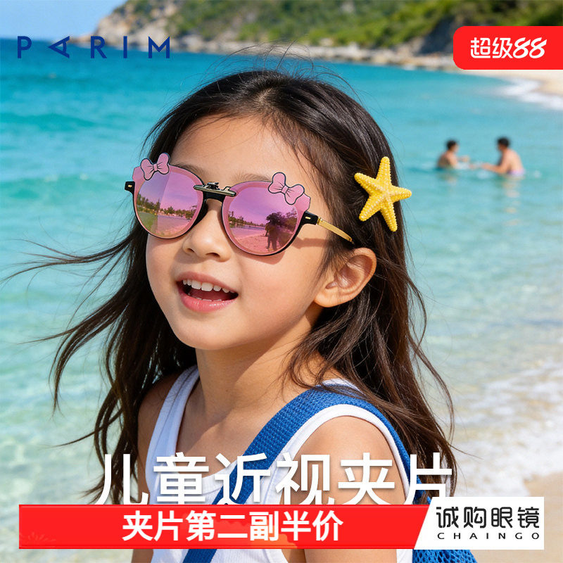 派丽蒙儿童防晒偏光镜夹片蝴蝶结樱花粉镀膜学生可套近视夹片女童