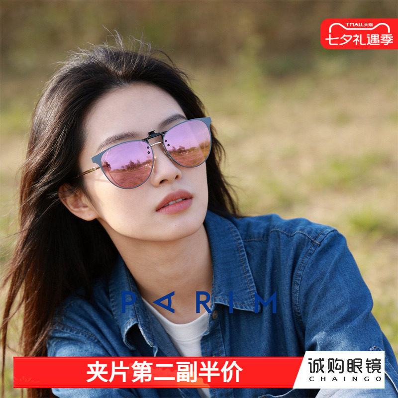 派丽蒙偏光镜夹片女街拍可上翻近视墨镜学院风防紫外线偏光太阳镜