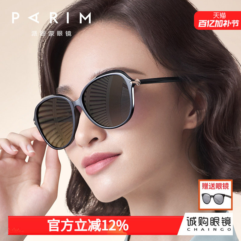派丽蒙偏光墨镜防紫外线女款大脸显瘦气质太阳镜出行墨镜女71423