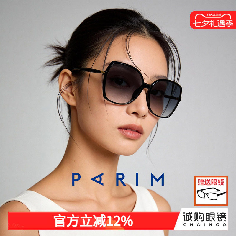 派丽蒙复古黑框墨镜女款高级感2026新款时尚大框显瘦太阳眼镜