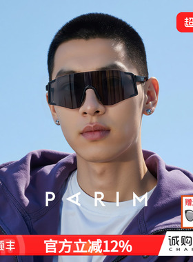派丽蒙新款运动骑行防风眼镜无框户外徒步登山跑步护目镜76077