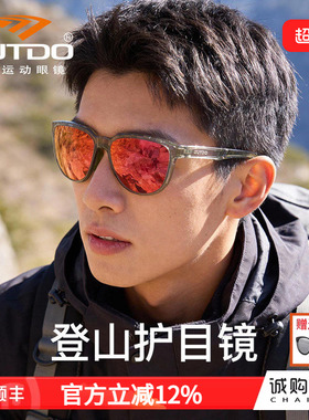 高特登山护目镜防风偏光墨镜大小脸近视户外徒步雪山爬山太阳眼镜