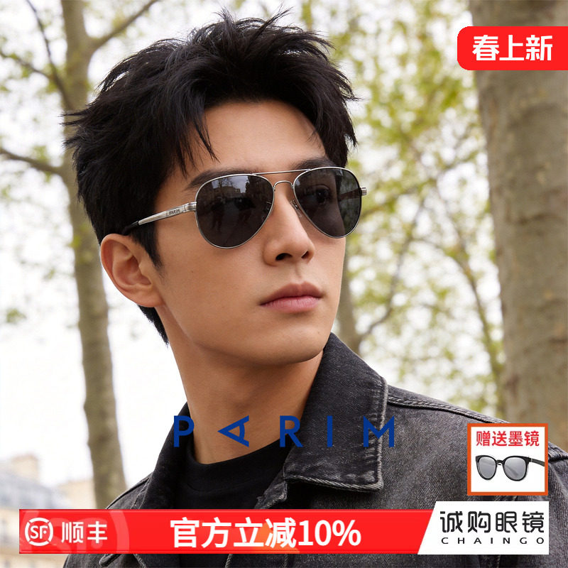 派丽蒙男士墨镜经典双梁偏光眼镜遮阳飞行员太阳镜休闲防紫外线