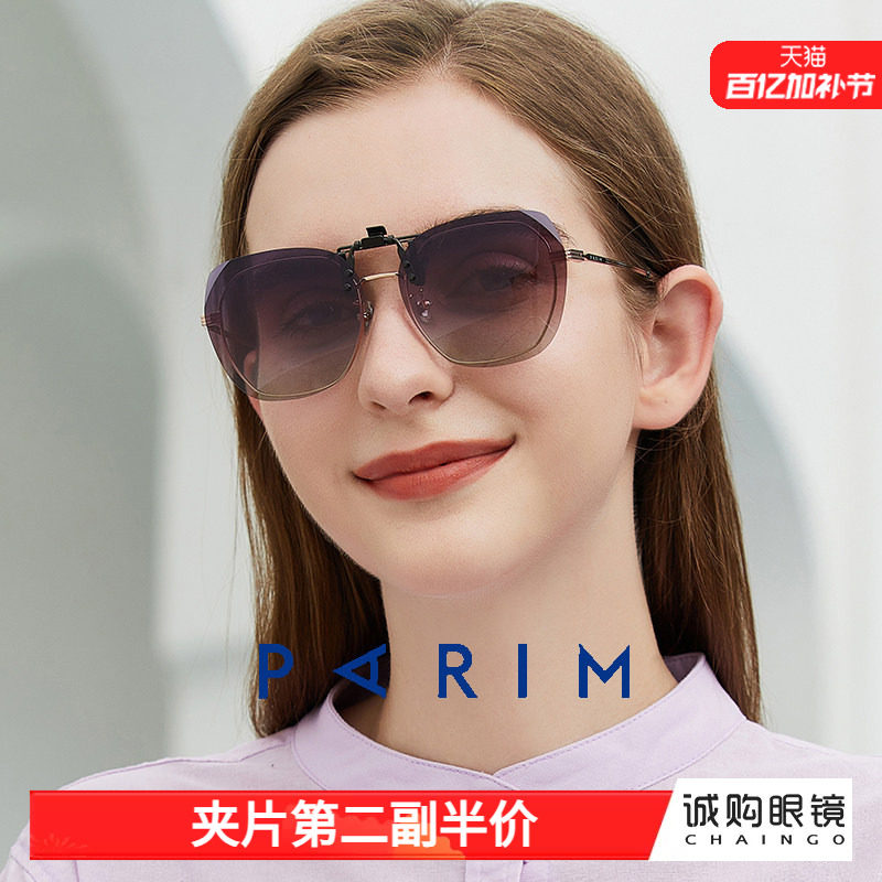 派丽蒙墨镜眼镜夹片女款大框防紫外线出街偏光超轻近视太阳镜夏季