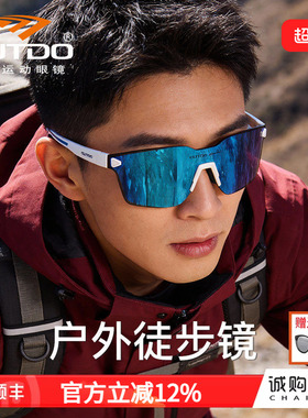 高特户外徒步眼镜高级感墨镜适合方圆脸爬山登山护目镜防晒太阳镜