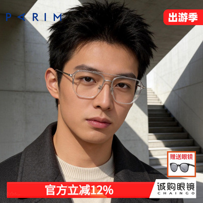 派丽蒙眼镜大脸专用女素颜高级感方框可配近视度数眼镜架男85073