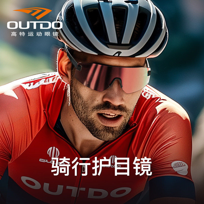 高特运动骑行眼镜变色墨镜男女款日夜两用骑车防风登山护目镜墨镜