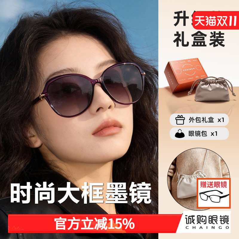 【生日礼物】派丽蒙渐变墨镜女时尚潮遮阳防晒旅游出行偏光太阳镜