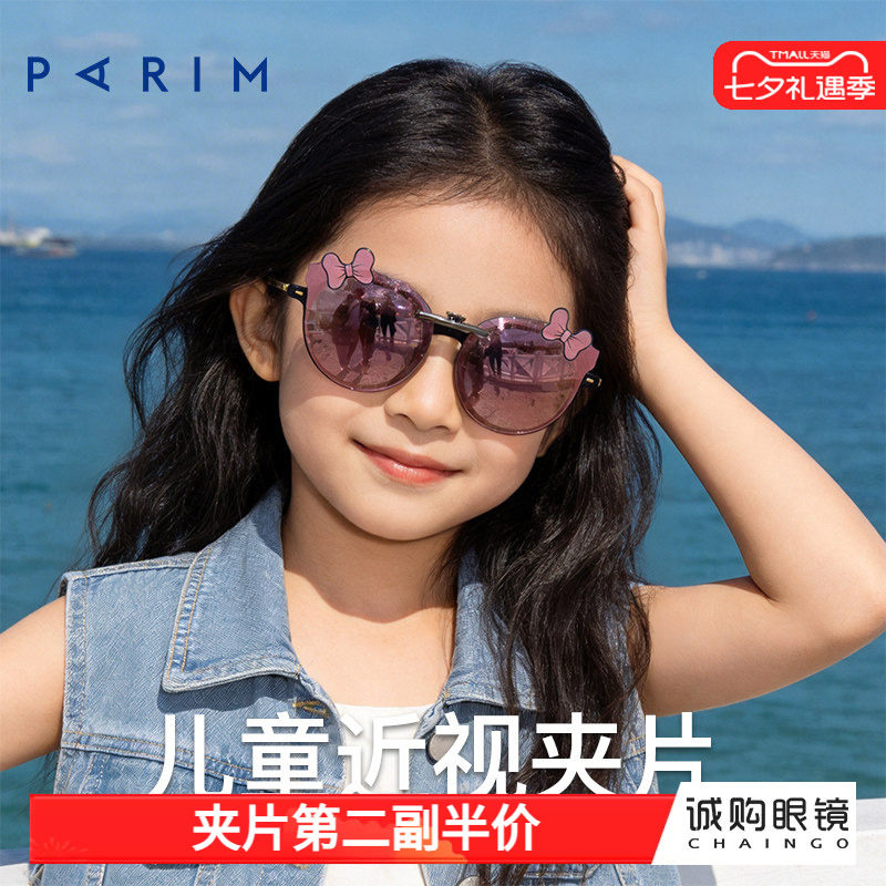 派丽蒙学生太阳镜夹片近视专用墨镜女孩日常户外防紫外线护眼超轻