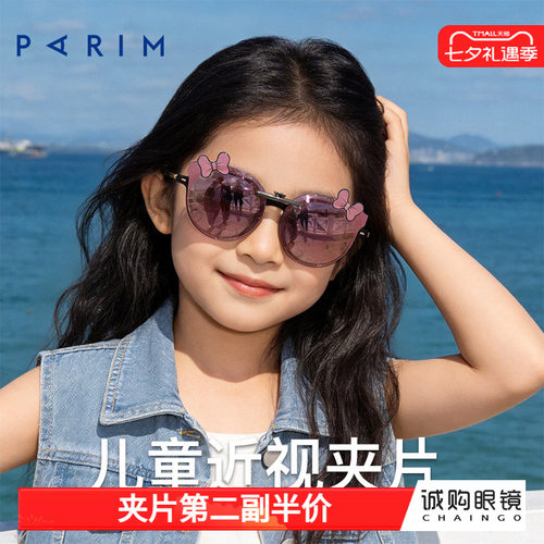 派丽蒙学生太阳镜夹片近视专用墨镜女孩日常户外防紫外线护眼超轻