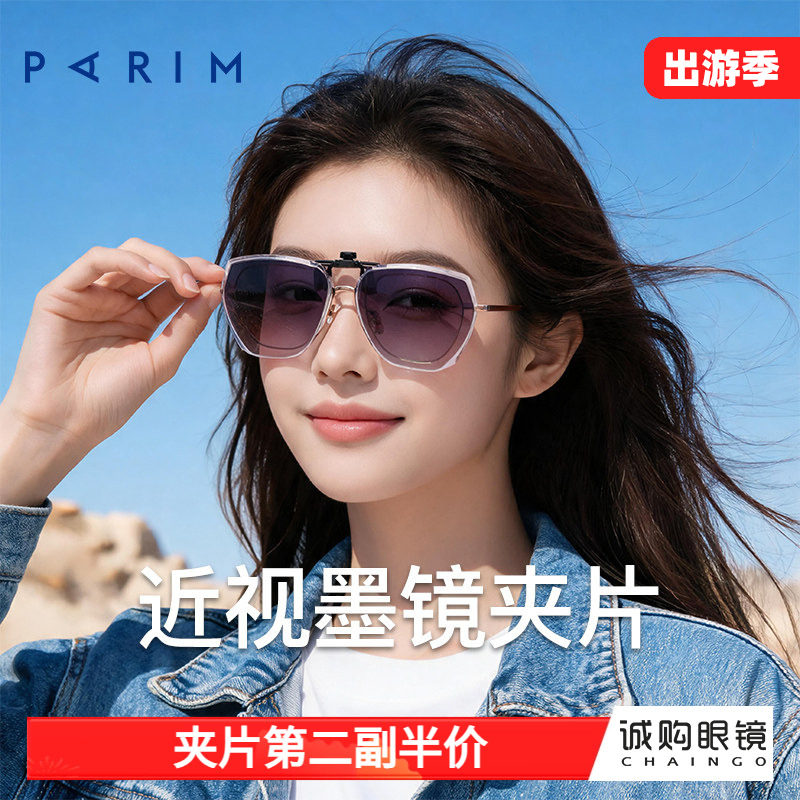 派丽蒙大框墨镜夹片女士开车专用近视偏光太阳镜御姐遮阳防紫外线