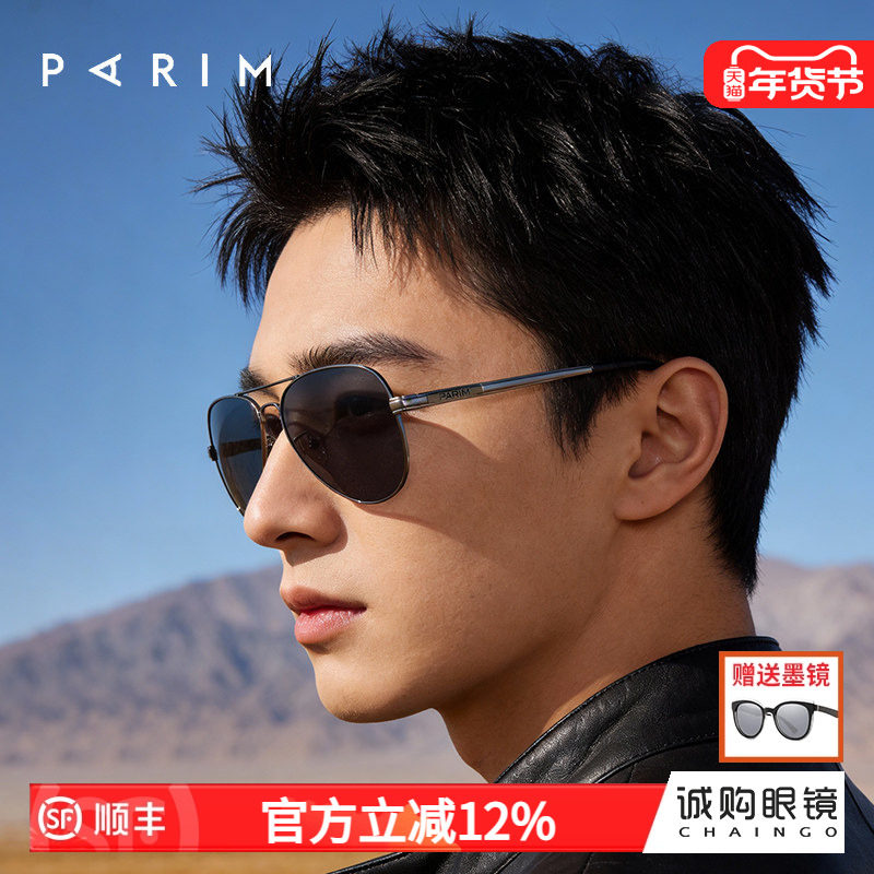 派丽蒙开车偏光镜驾驶墨镜男遮阳飞行员蛤蟆镜潮太阳镜