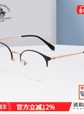 圣大保罗防蓝光近视眼镜框男女文艺圆型半框眼镜架可配镜S23196