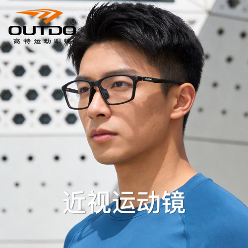 高特近视眼镜框黑框痞帅方圆脸可配镜片大脸专用运动框架GT62063