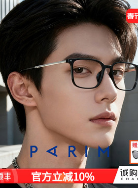 派丽蒙黑框眼镜素颜神器男女新款全框可配近视眼镜冬天防雾85086