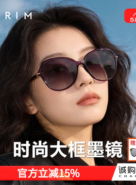 派丽蒙渐变色墨镜女时尚潮遮阳防晒旅游出行偏光太阳眼镜防紫外线